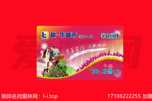 吴忠市青铜峡购物卡回收.jpg